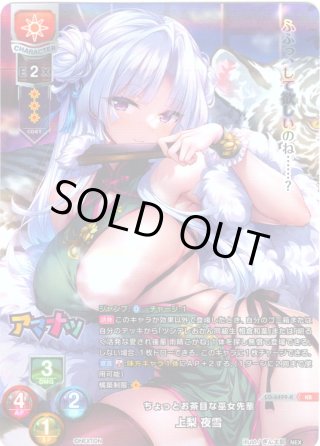 Lycee Overture Ver.ネクストン 4.0』(1BOX・20パック入)[新品商品