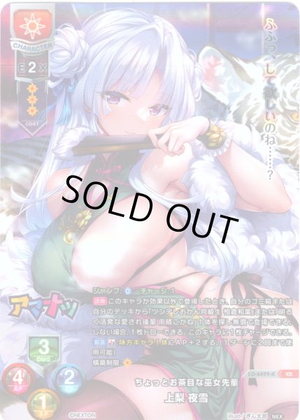 画像1: 【KR仕様】ちょっとお茶目な巫女先輩 上梨 夜雪[LO-6499-K] (1)