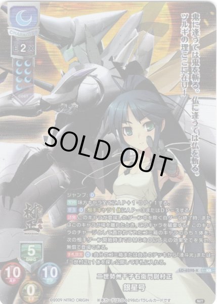 画像1: 【KR仕様】二世勢州千子右衛門尉村正 銀星号[LO-6298-K] (1)