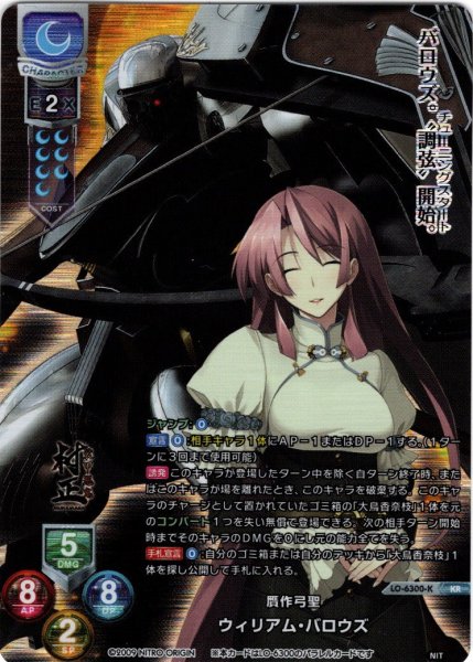 画像1: 【KR仕様】贋作弓聖 ウィリアム・バロウズ[LO-6300-K] (1)