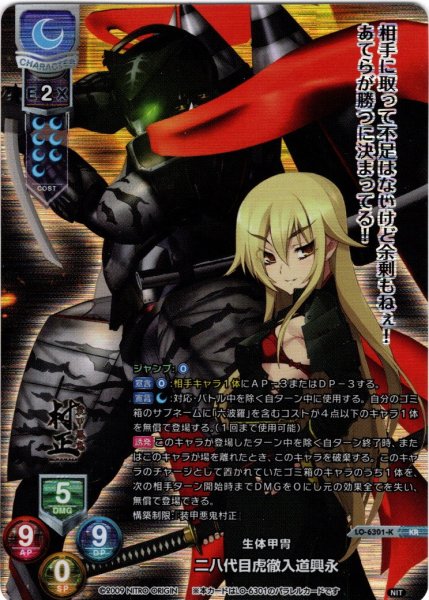 画像1: 【KR仕様】生体甲冑 二八代目虎徹入道興永[LO-6301-K] (1)