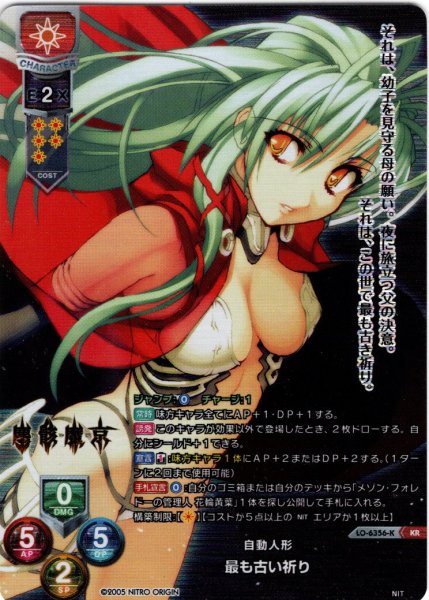 画像1: 【KR仕様】自動人形 最も古い祈り[LO-6356-K] (1)