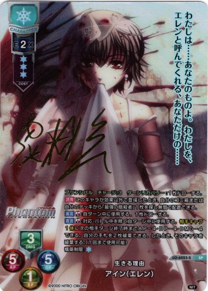 画像1: 【SP仕様】生きる理由 アイン（エレン）[LO-6223-S] (1)