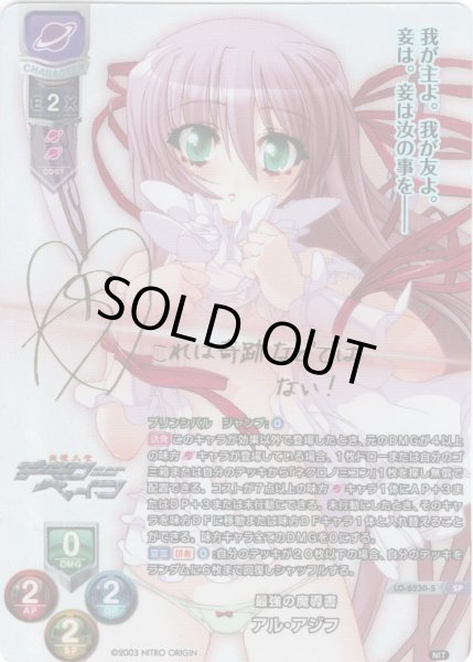 画像1: 【SP仕様】最強の魔導書 アル・アジフ[LO-6230-S] (1)