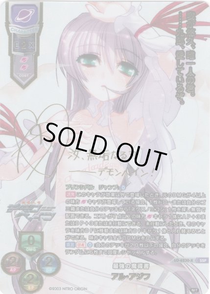 画像1: 【SSP仕様】最強の魔導書 アル・アジフ[LO-6230-X] (1)