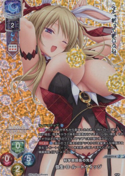 画像1: 【KR仕様】科学部部長の先輩 弥生・B・ルートウィッジ[LO-6577-K] (1)