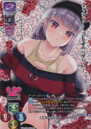 きーこページ　　6点 KR仕様】心は乙女な男の子 八雲 はまじ[LO-5769-K] - マスターズ