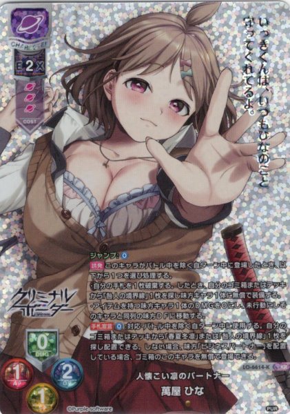 画像1: 【KR仕様】人懐こい凛のパートナー 萬屋 ひな[LO-6614-K] (1)