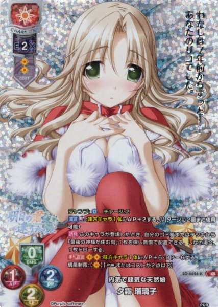 画像1: 【KR仕様】内気で健気な天然娘 夕霧 瑠璃子[LO-6626-K] (1)