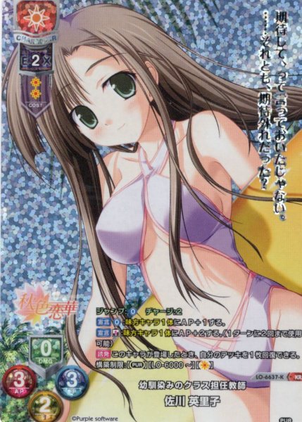 画像1: 【KR仕様】幼馴染みのクラス担任教師 佐川 英里子[LO-6637-K] (1)