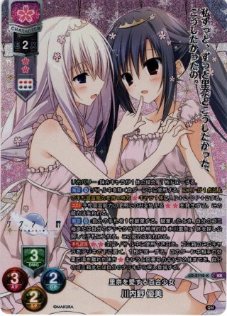 KR仕様】礼儀正しくも変態な美術部員 川内野 鈴菜[LO-5697-K