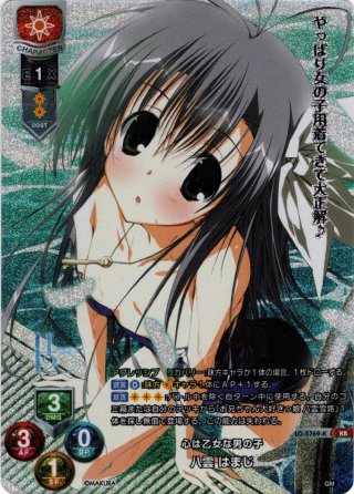 lycee サイン sp 世界を見通す天才芸術家 本間 心鈴
