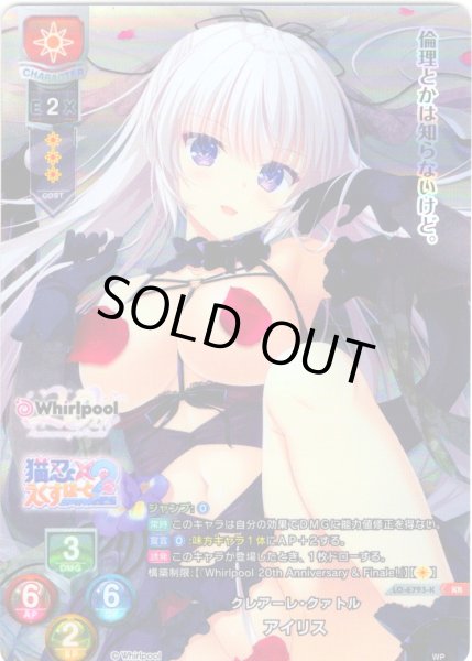 画像1: 【KR仕様】クレアーレ・クァトル アイリス[LO-6793-K] (1)