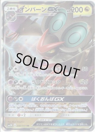 サーナイトGX グレイシアGX ホウオウGX ボーマンダGX SSR SR サーナイトGX グレイシアGX ホウオウGX ボーマンダGX SSR SR