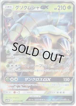 ポケモンカード GX - マスターズスクウェア通販