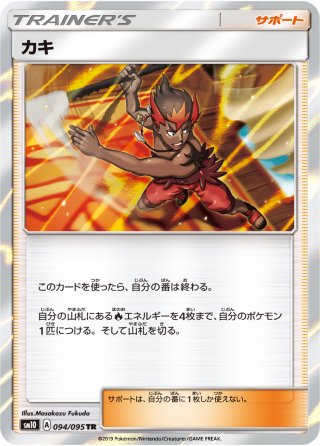 ポケギア3.0 | ポケモンカードゲーム公式ホームページ