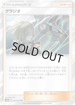 ネストボール[PKM_sm10a_52/54TR] - マスターズスクウェア通販