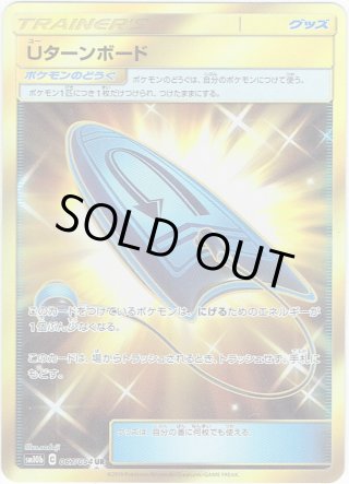 ベトベトン＆アローラベトベトンGX(SA)【SR】{099/095}
