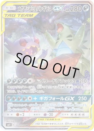 スペシャルアートSA】ヤドン&コダックGX[PKM_sm11_96/94SR