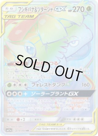 モルフォンGX[PKM_sm9a_64/55HR] - マスターズスクウェア通販