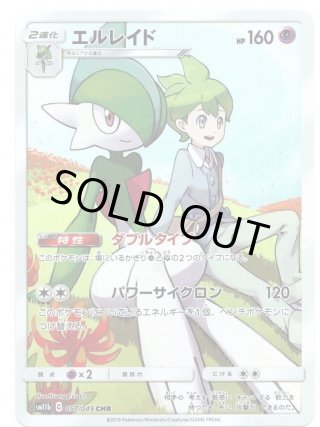 ライチュウ&アローラライチュウGX SA SR ポケモンカード