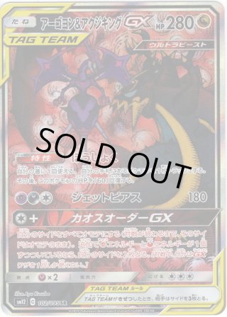 スペシャルアートSA】トゲピー&ピィ&ププリンGX[PKM_sm12a_186