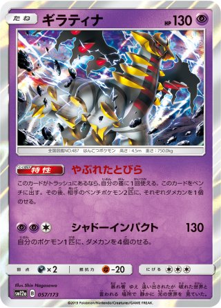 ミュウツー[PKM_s11a_35/68R] - マスターズスクウェア通販