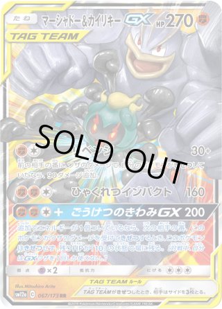 ポケモンカードゲーム サン&ムーン 拡張パック - マスターズ
