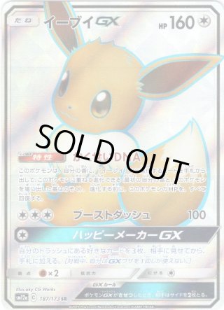 ハイクラスパック「sm12a」タッグオールスターズ SR・HR・UR
