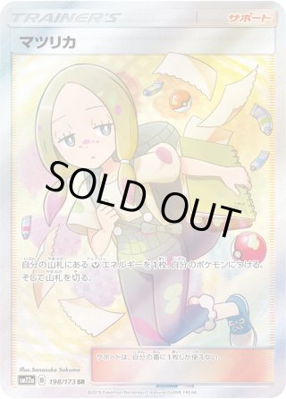 ライチュウ＆アローラライチュウGX　SA　SR　スペシャルアート スペシャルアートSA】ライチュウ&アローラライチュウGX