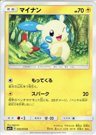 ポケモン コロビーズ マイナン アイロンビーズ】マイナンをつくる！【ポケモン】I made Pokemon