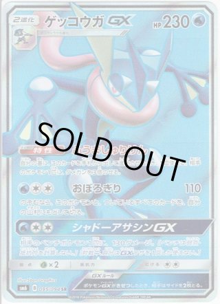 拡張パック「sm6」禁断の光 - マスターズスクウェア通販