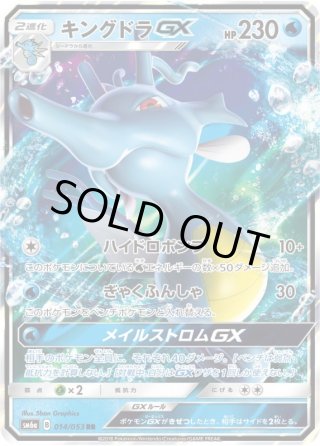 ホワイトキュレムGX[PKM_sm6a_35/53RR] - マスターズスクウェア通販