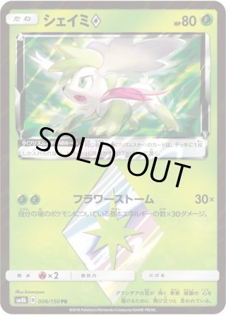 ハイクラスパック「sm8b」GXウルトラシャイニー PR・RR・R ハイクラスパック「sm8b」GXウルトラシャイニー PR・RR・R