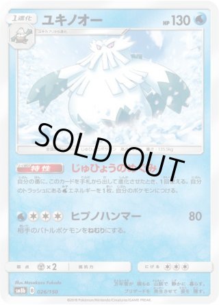 ウッウ[PKM_sEK_10/20] - マスターズスクウェア通販
