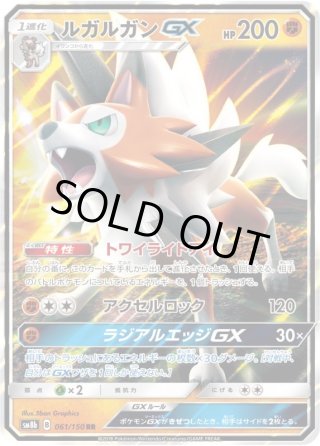 スペシャルアートSA】ソルガレオ&ルナアーラGX[PKM_sm11b_63