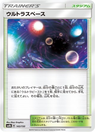 ポケギア3.0 | ポケモンカードゲーム公式ホームページ