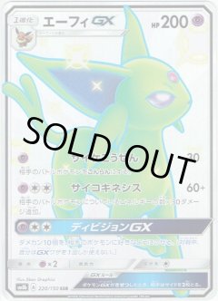 スペシャルアートSA】アルセウス&ディアルガ&パルキアGX