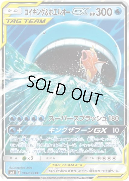 画像1: コイキング＆ホエルオーGX[PKM_sm9_19/95RR] (1)