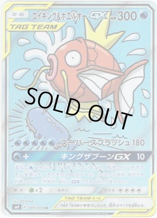 セレビィ＆フシギバナGX sa スベシャルアート スペシャルアートSA】セレビィ＆フシギバナGX[PKM_sm9_97/95SR