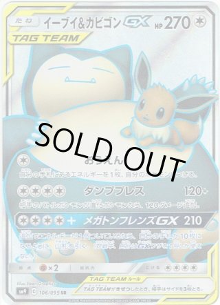 スペシャルアートSA】ソルガレオ&ルナアーラGX[PKM_sm11b_63