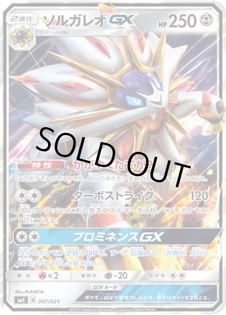 ポケモンカード GX - マスターズスクウェア通販