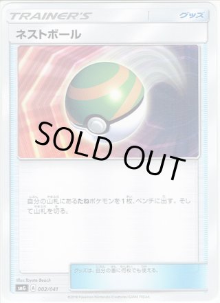 smG」デッキビルドBOX ウルトラサン・ウルトラムーン - マスターズ