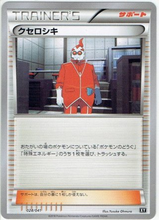 こわいおねえさん SMG デッキビルドBOX ウルトラサン ウルトラムーン 0