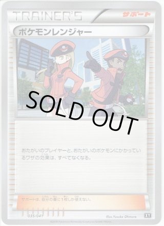 ナツメ&ハチク[PKM_142/S-P] - マスターズスクウェア通販