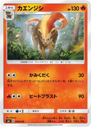 smI」炎のブースターGX/水のシャワーズGX/雷のサンダースGX