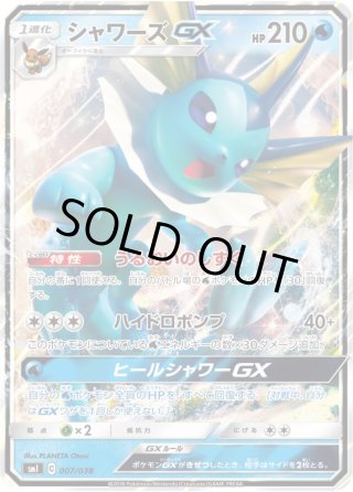 レジロック　EX 状態A】レジロックex SR (115/098) [sv10] の通販・買取価格