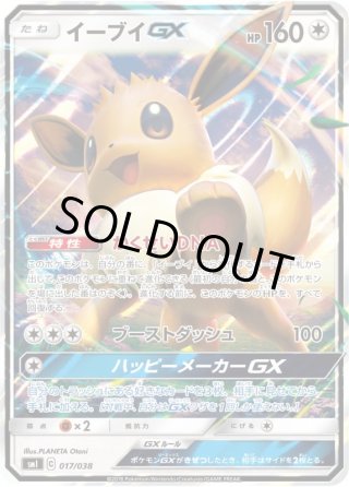 ポケモンカード　GX 画像の全て ポケモンGX、一挙紹介！ | ポケモンカードゲーム公式ホームページ