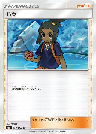 smI」炎のブースターGX/水のシャワーズGX/雷のサンダースGX