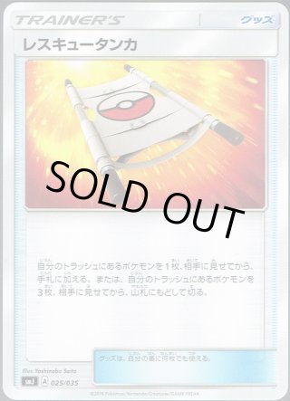 カプ・テテフGX[PKM_sm8b_44/150RR] - マスターズスクウェア通販